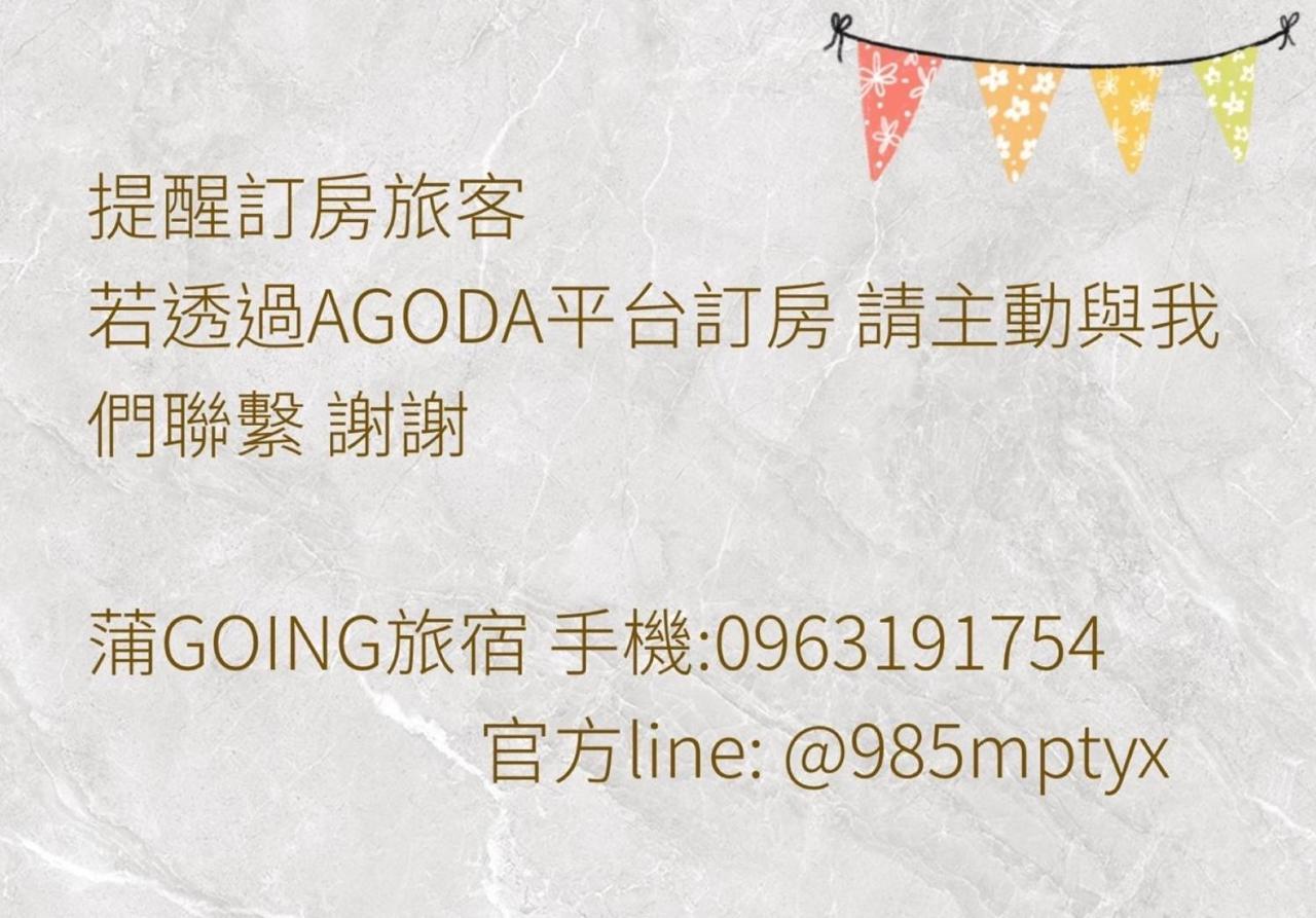 蒲going旅宿 Xiaoliuqiu Exterior photo